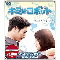 Amazon.co.jp: キミはロボット DVD-BOX1 : ソ・ガンジュン, コン
